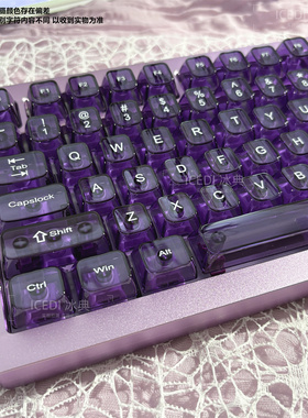 冰典紫色磨砂透明水晶高透wooting小蜜蜂键帽原厂OEM高度磁轴