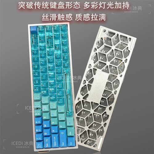 冰典68键有线磁轴键盘