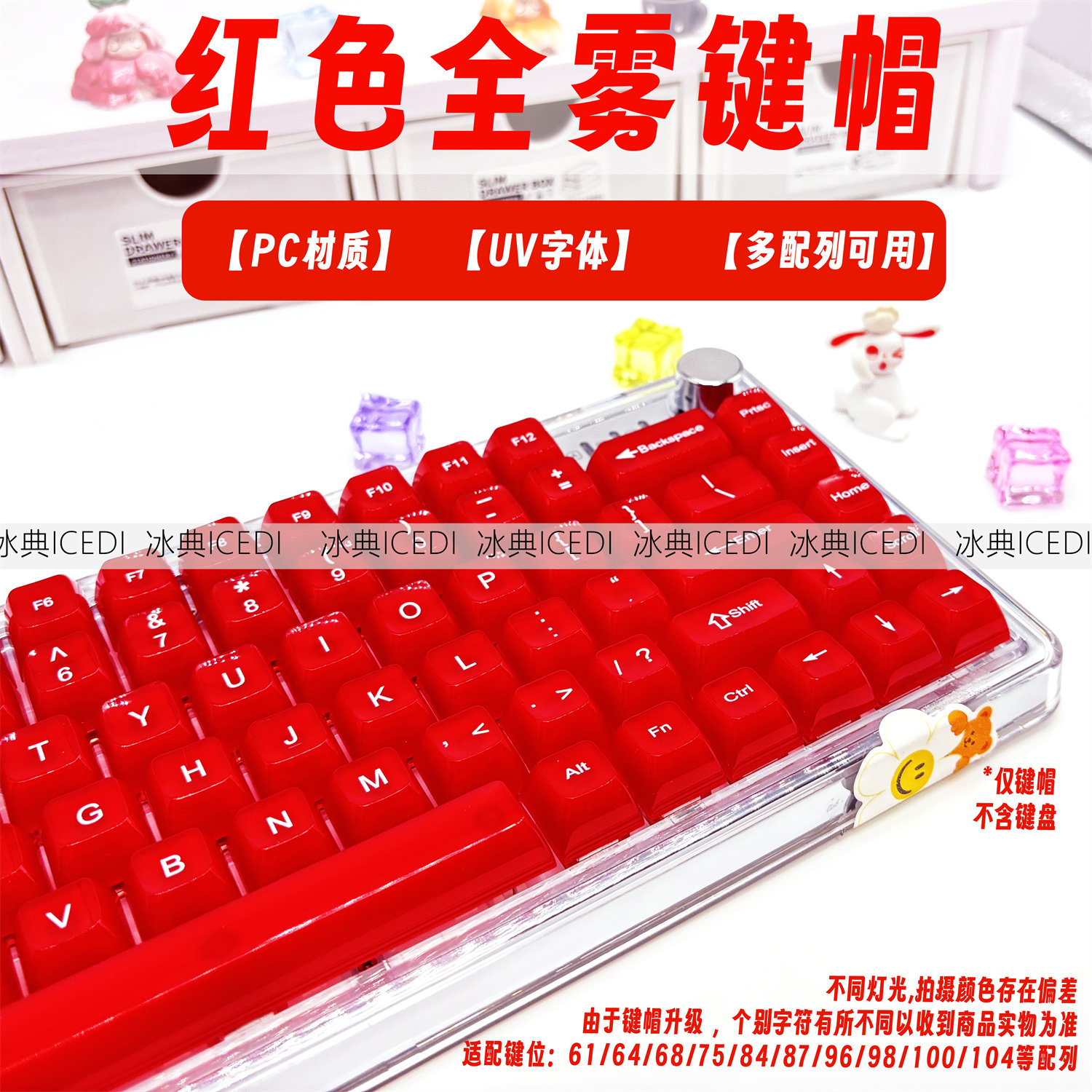 冰典宝石红玛瑙石榴红色雾透键帽