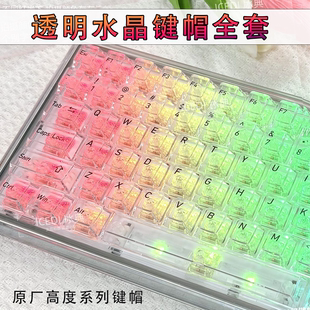 冰典极光白色水晶透明透光磁轴键帽wooting小蜜蜂机械键帽原厂高