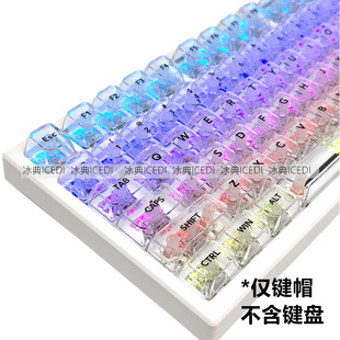 冰典白色透明高透水晶白透明键帽OEM高度冰晶磁轴十字轴键帽全套
