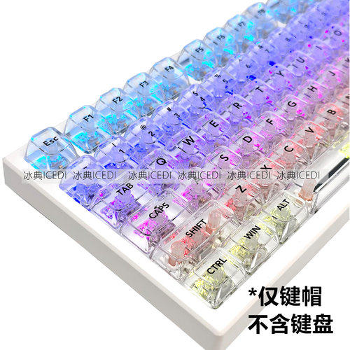 冰典白色透明高透水晶白透明键帽OEM高度冰晶磁轴十字轴键帽全套