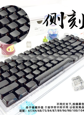 冰典黑色高透明侧刻键帽光污染盲打透光WOOT小蜜蜂迈从美加狮磁轴