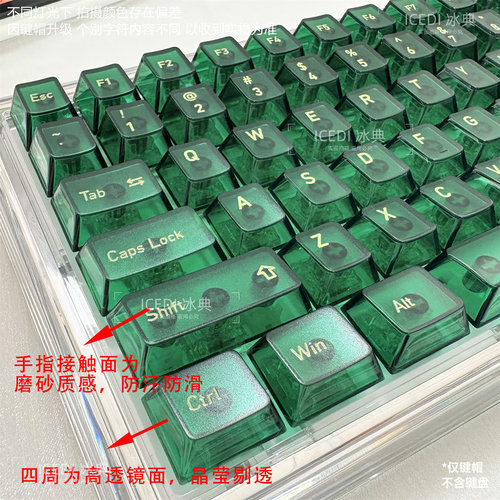 冰典翡翠祖母绿色透明磨砂防滑防汗键帽wooting蜜蜂机械磁轴原厂