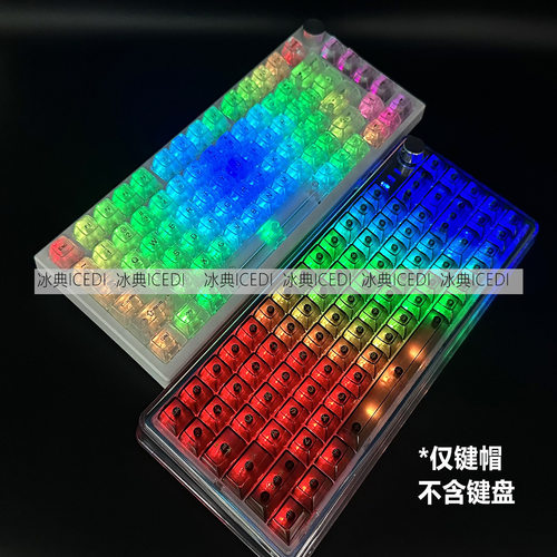 ICEDI冰黄透明键帽高透光光污染