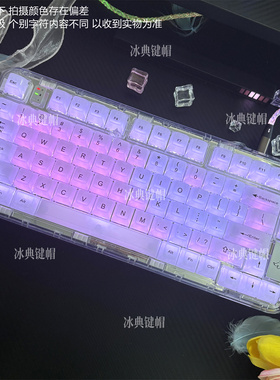 冰典汉白玉侧刻键帽盲打雾透朦胧透光不刺眼机械磁轴键盘MDA高度