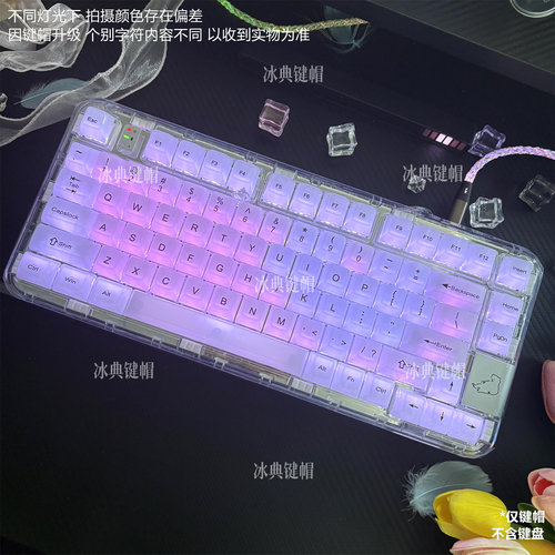 冰典汉白玉侧刻键帽盲打雾透朦胧透光不刺眼机械磁轴键盘MDA高度