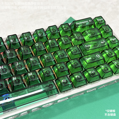 冰典翡翠祖母绿色透明透光键帽wooting蜜蜂机械磁轴原厂