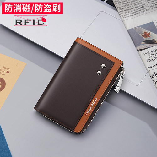 英皇保罗小卡包男多卡位防盗刷