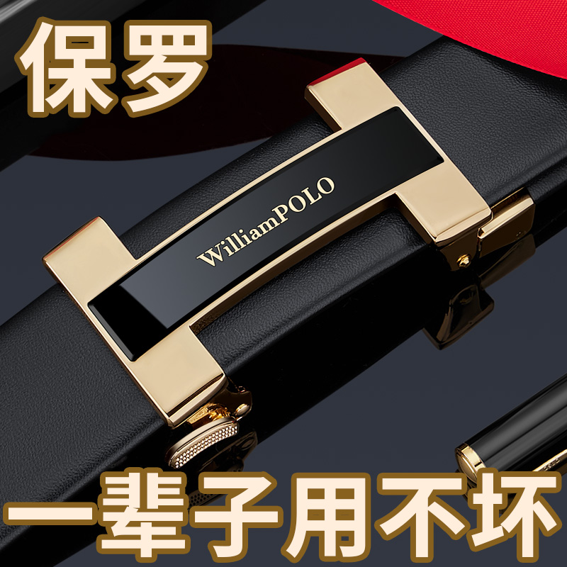 正品保罗皮带男款真皮2024新款十大品牌腰带男士自动扣年轻人裤带