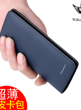 英皇保罗超薄小卡包男士真皮牛皮迷你多功能钱包多卡位证件位卡夹