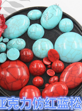 亚克力仿蓝松石红松石圆形椭圆形平底戒面半圆形 七叶草diy发饰