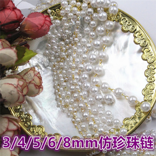 8mm串珠链 铜链串仿珍珠珠链3 七叶草diy挂链一米长链子