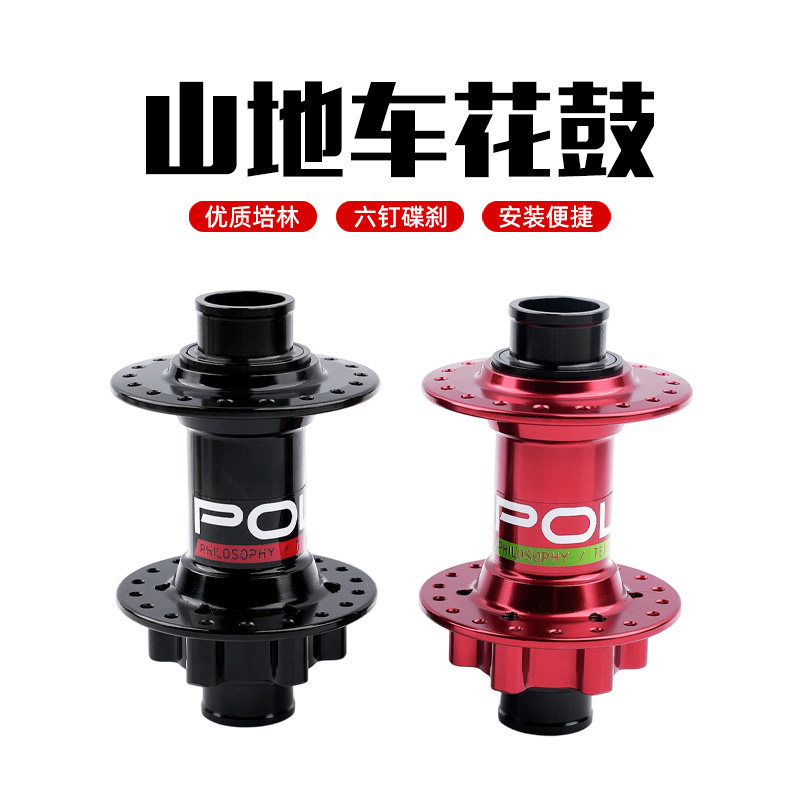 山地车筒轴花鼓20mm轴心32孔110mm开档碟刹铝合金前轮花鼓POLSO