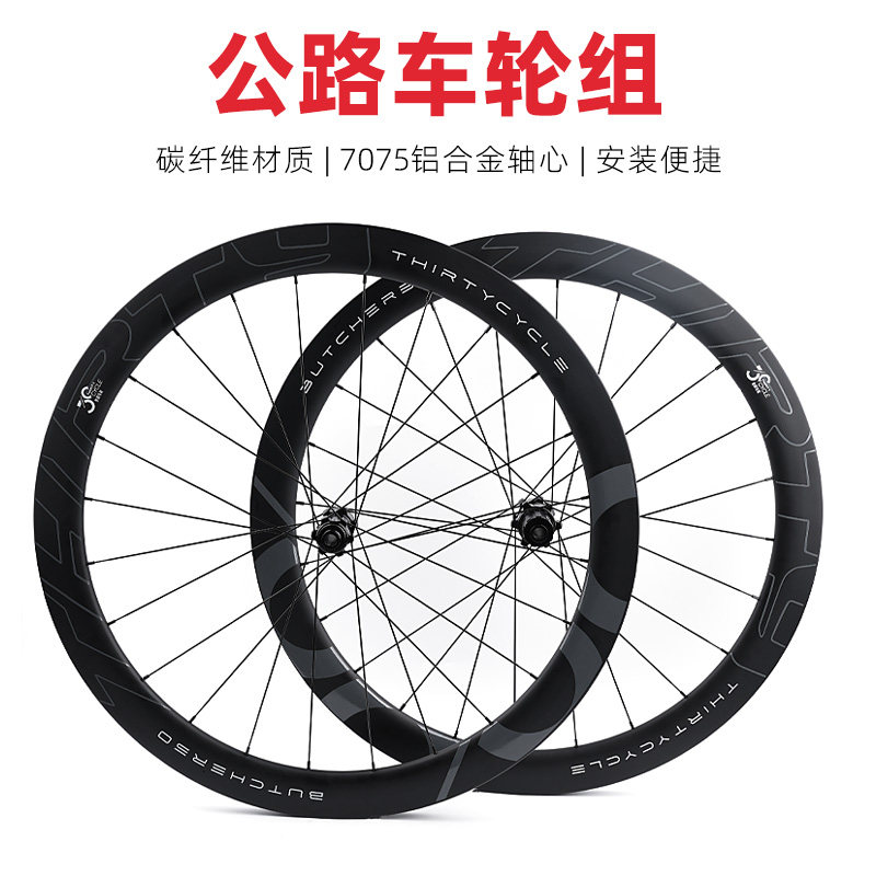 公路车碳纤维轮组前后24孔圈高50mm铝合金筒轴中锁花鼓12速28响