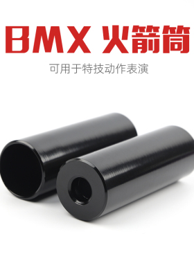 街车/表演车/街攀前10*108*36mm后14*108*36mm铁材质BMX炮筒POLSO