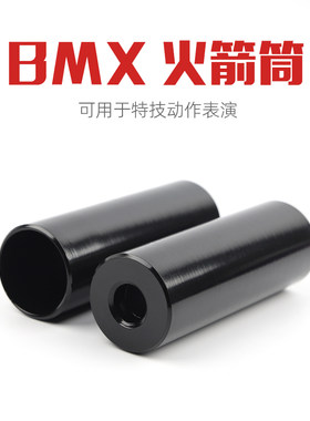 POLSOBMX火箭筒铁材质