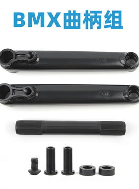 BMX表演车三段曲柄组铬钼钢材质48T170mm轴直径19mm左右曲柄POLSO