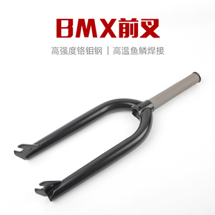BMX表演车/小轮车 100mm开档 4130铬钼钢前叉 POLSO