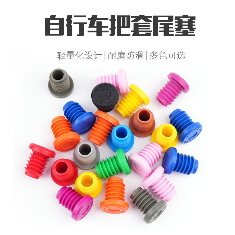 自行车把套尾塞3D打印设计22,2mm车把糖果尾塞POLSO,自行车/骑行装备/零配件,更多零件/配件,淘宝优惠券,粉丝福利购,淘宝优惠卷