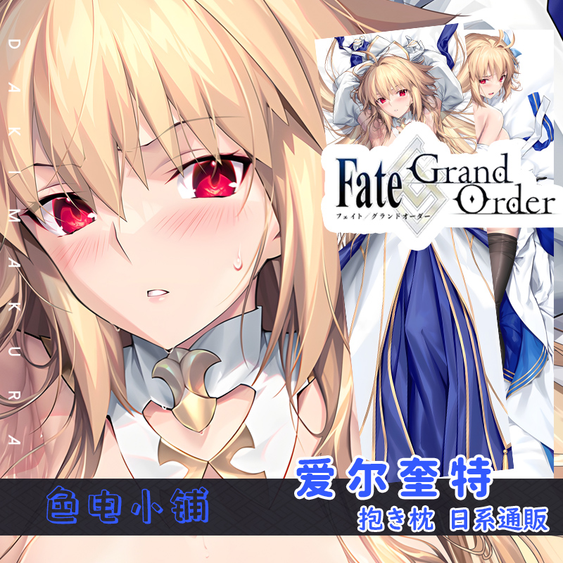 光崎月球姬命运冠位指定月姬真祖爱尔奎特FGO等身抱枕日系通贩