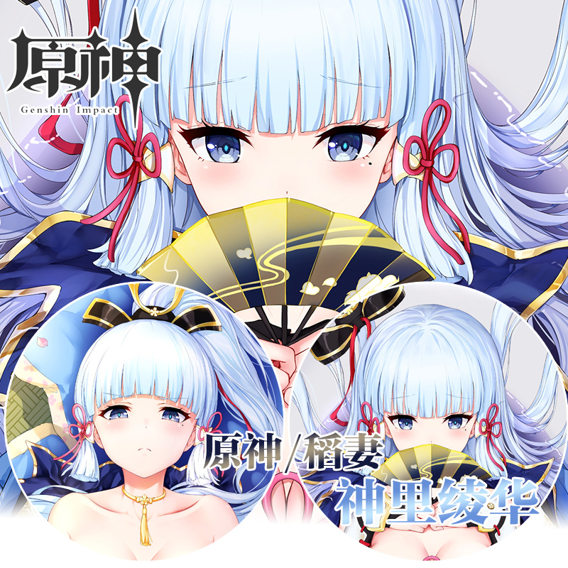 原神稻妻神里绫华等身抱枕