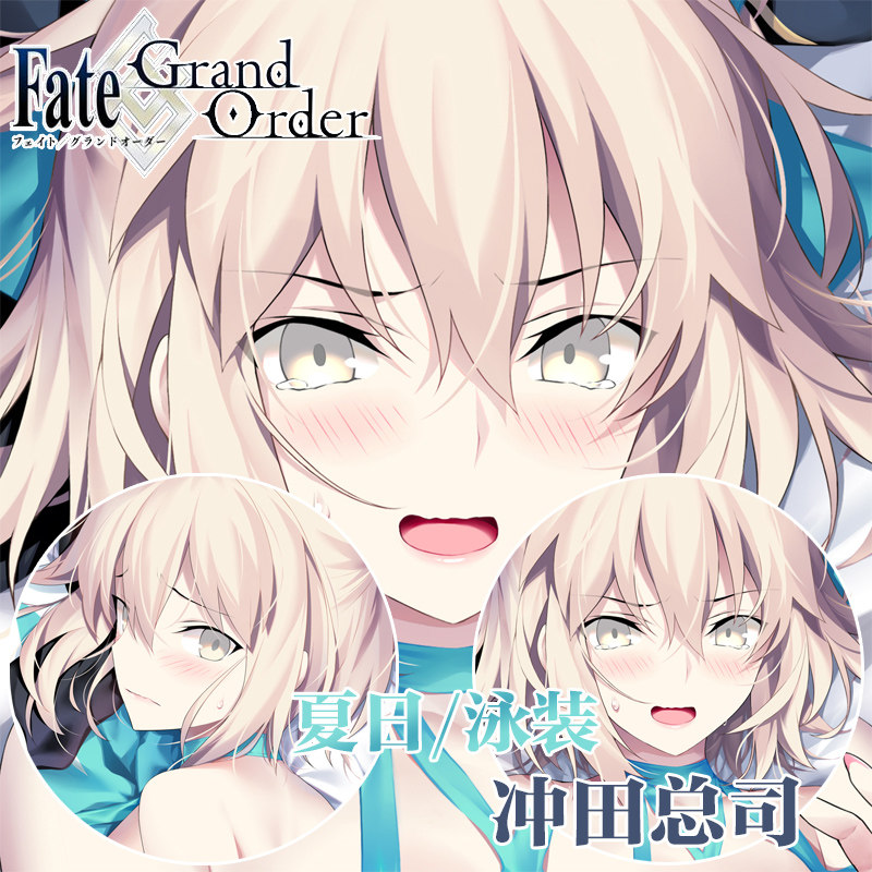 fgo光崎冲田总司c97泳装saber等身抱枕命运冠位指定动漫枕套