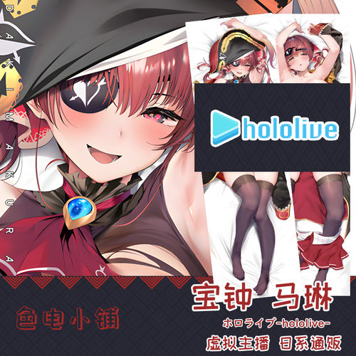 虚拟主播vtuber宝钟玛琳等身抱枕
