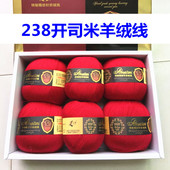 三利羊绒线正品 手工编织成人毛衣线开司米细毛线柔软亲肤宝宝绒线