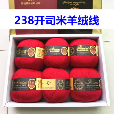 三利羊绒线正品手工编