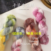 长毛绒线喷毛纱彩色渐变毛线手工编织钩花毯子披肩帽子围巾线批发