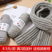 羊毛线围巾线粗毛线手工编织毛衣外套帽子线羊驼绒棒针线围巾毛线