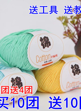 中粗纯棉线不起球不掉色