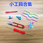 编织工具毛衣针勾针材料包毛线钩针手工diy编织