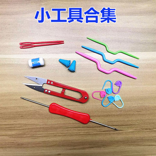 工具材料包diy编织工具