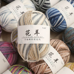 毛线粗羊毛线棒针线手工编织围巾线帽子线宝宝线段染羊毛线团批发