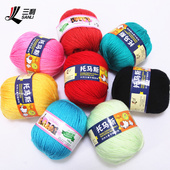 三利毛线正品 托马斯宝宝线儿童进口澳毛线手工编织中粗婴儿羊毛线