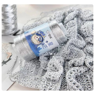雪球星芒银丝包芯线手工编织diy毛线手链包包材料混线钩针手编线