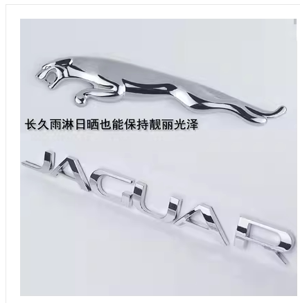 捷豹车标XJL XFL XE FAPYE FTYPE后尾标黑色尾箱豹子标志字母排量