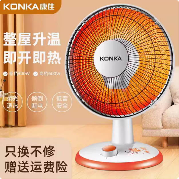 康佳小太阳取暖器家用电暖气热扇暖风机速热节能省电小型烤火炉器