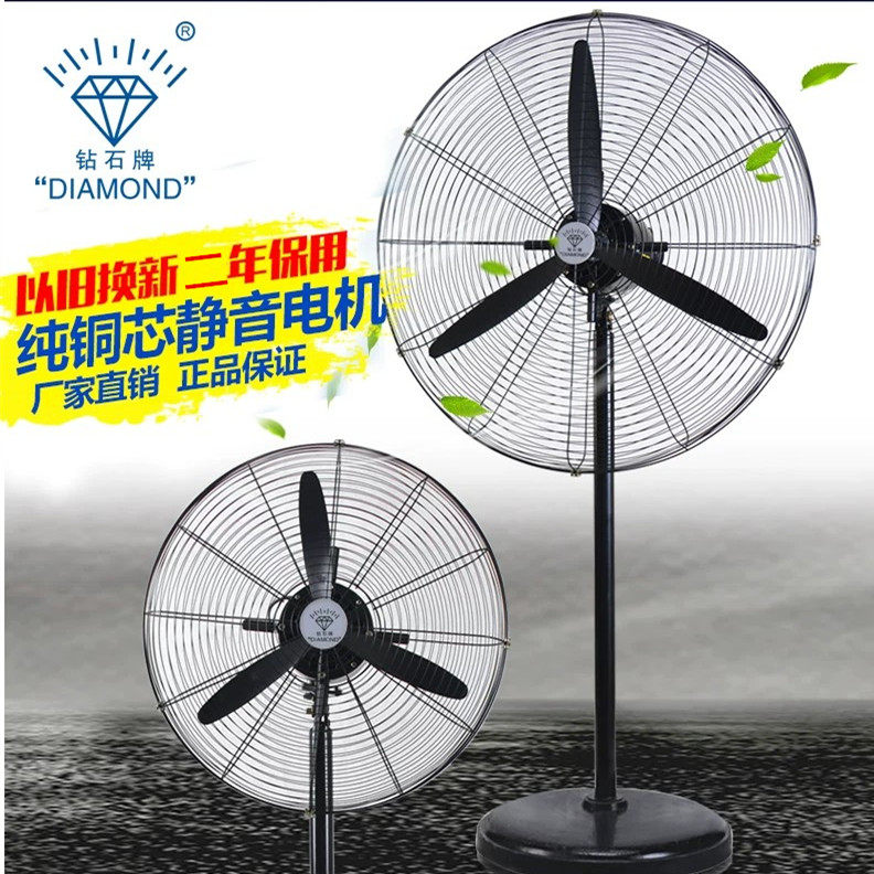 钻石牌工业电风扇落地牛角扇摇头