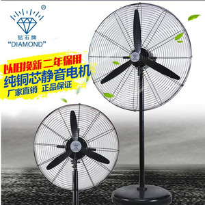 钻石牌工业电风扇落地牛角扇摇头