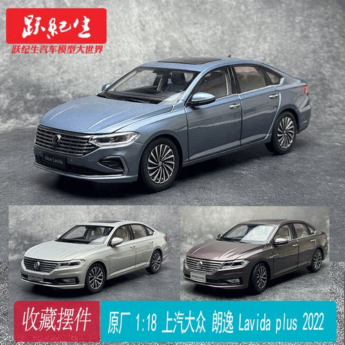 原厂118大众朗逸PLUS2022