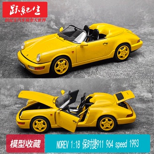 保时捷911 964 speed NOREV 黄鸟 1993 合金汽车模型收藏