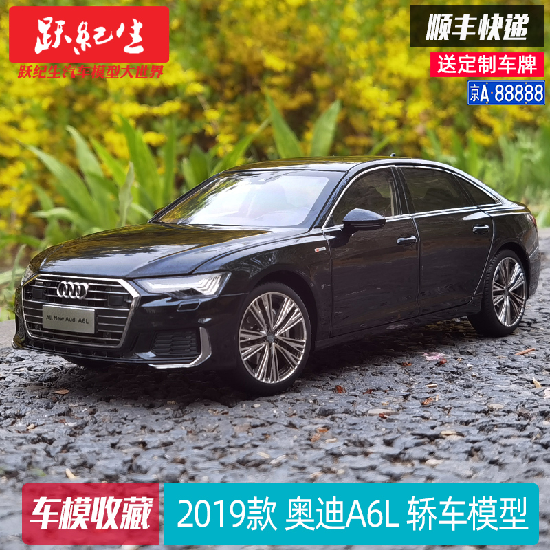 原厂 1:18 2019款 奥迪A6L 轿车 A6 汽车模型车模送男朋友礼物