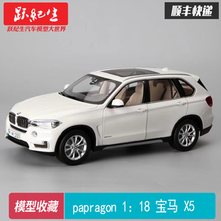 F15 合金全开汽车模型收藏 越野SUV 1：18 宝马 paragon BMW