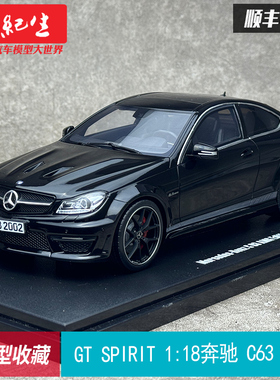 GT SPIRIT 1:18 奔驰C63 AMG EDITION 507 汽车模型收藏 CLDC029