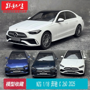 CLASS NZG C級 奔馳 C260 合金車汽車模型 收藏 擺件