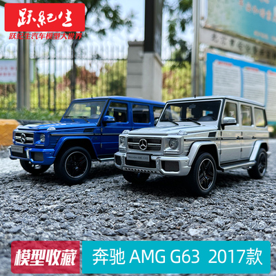 118奔驰AMGG632017款