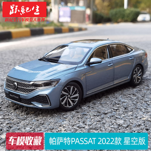 帕萨特PASSAT2022款星空版